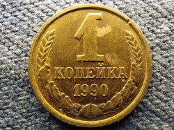 Szovjetunió (1922-1991) 1 Kopek 1990 (id74312)