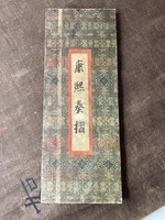 Régi kínai vagy japan fa duc nyomat kalligráfia festészet tudós bolcs könyv Kína japan
