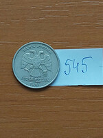 OROSZORSZÁG 1 RUBEL 1997 M - MOSZKVA  Copper-Nickel-Zinc  545