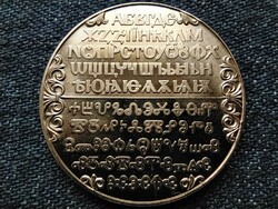 Bulgária A nemzetiség 1300. évfordulója Cirill ábécé 2 Leva 1981 (id74238)