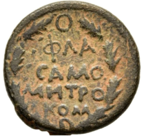 Hadrian 117-138 ancient Greek bronze commagene samosata 18mm