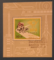 1967. 100 éves a Magyar Posta bélyeg blokk A/8/20