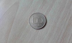 100 Forint 1995