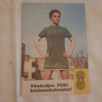 FOKI kézimunkafonal reklám kiadvány , hátoldalán Komjáthy Ágról készült fotóval