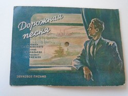ZA435.8 Régi képeslap nagyságú orosz bakelit lemez 1953 дорожная  несня  - Úti dal