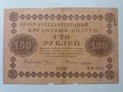 Russian 100 rubles 1918