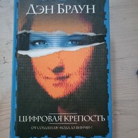 Dan Brown  regény orosz nyelven