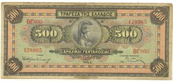 500 drachma drachmai 1932 Görögország 2.