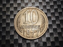 Szovjet Szocialista Köztársaságok Szövetsége 10 Kopejka, 1977