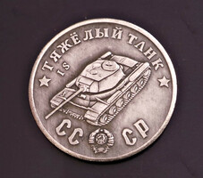 Soviet tank commemorative medal #1