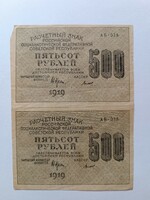 Orosz 500 rubel 1919, ritka, csillag vizjellel.