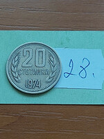 Bulgaria 20 stotinki 1974 copper-nickel 28