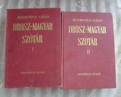 Hadrovics - Gáldi: Russian-Hungarian dictionary i-ii. (Academic publisher, 1968)