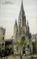 Antik  litho képeslap Budapest Örökimádás templom  magyar trikolor zászlóval  1910 körül