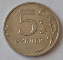 2018. 5 Rubel Szovjetunió