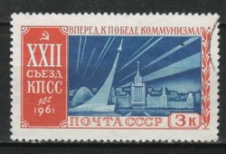 Pecsételt Szovjetunió 2342 Mi 2532       0,30  Euró