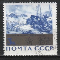 Stamped USSR 2489 mi 3053 a 0.30 euro