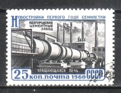 Pecsételt Szovjetunió 2290 Mi 2360     0,30  Euró