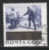 Stamped USSR 2490 mi 3055 a 0.30 euro