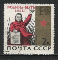 Stamped USSR 2488 mi 3052 a 0.30 euro