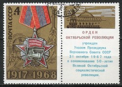 Stamped USSR 2782 mi 3541 zf v 1.00 euro