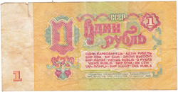 Oroszország 1 rubel 1961 G