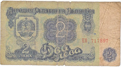 Bulgaria 2 leva 1962 wood
