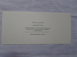 Wedding invitation 1.: Kiskunmajsa, 1968