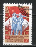 Pecsételt Szovjetunió 3494 Mi 5118    0,30 Euró