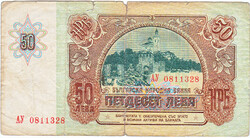Bulgaria 50 leva 1990 fa