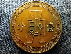 China 1 fen 1937 (id69528)