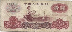 1 yuan yüan 1960 Kína 1.
