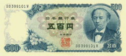 Japán 500 Yen 1969 UNC