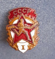 Soviet badge ready for work