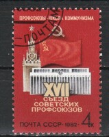 Pecsételt Szovjetunió 3512 Mi 5146      0,30  Euró