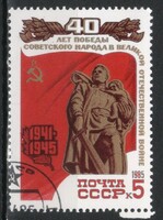 Pecsételt Szovjetunió 3682 Mi 5494    0,30  Euró