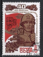 Pecsételt Szovjetunió 3681 Mi 5493    0,30  Euró