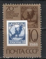 Stamped USSR 3761 mi 5786 €0.30