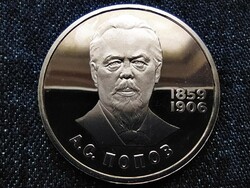 Soviet Union Alexander Popov 1 ruble 1984 pp (id61615)