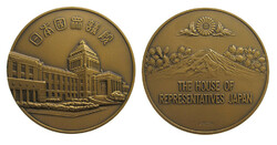 Japanese House of Representatives Commemorative Medal