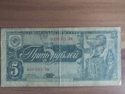 Oroszország, 5 Rubel, 1938