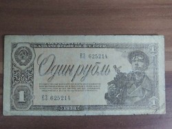 Russia, 1 ruble, 1938