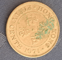 1971  Hong Kong 50 Cent (605)