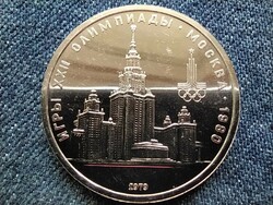 USSR 1980 Summer Olympics, Moscow (university) 1 ruble 1979 pl (id63002)