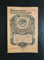 Ritka! Szovjetunió 1 Rubel 1947, VF, ritkább sorszám!