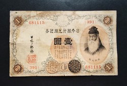 Ritka! Japán 1 Silver Yen 1916, F+