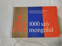 Delgerdalajn jambjancan · dulamin sainjargal 1000 words in Mongolian