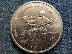 Soviet Union pyotr tchaikovsky 1 ruble 1990 (id63012)