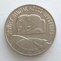 1980 Szovjet-Magyar űrrepülés 100 Forint. (No: 23/318.)