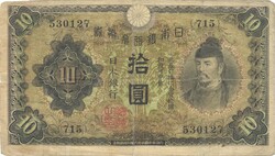 10 Yen 1930 Japanese 2.